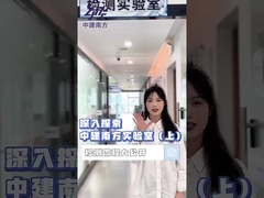 Demonstracja laboratorium badań powietrza z Shenzhen Zhongjian South, certyfikowanego przez CNAS