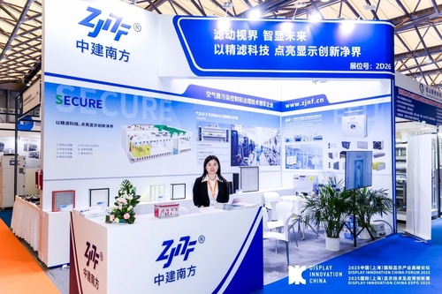 Latest company news about Shenzhen Zhongjian South zaprezentował swoje rozwiązania FFU i przemysłu na międzynarodowej wystawie DIC EXPO 2025